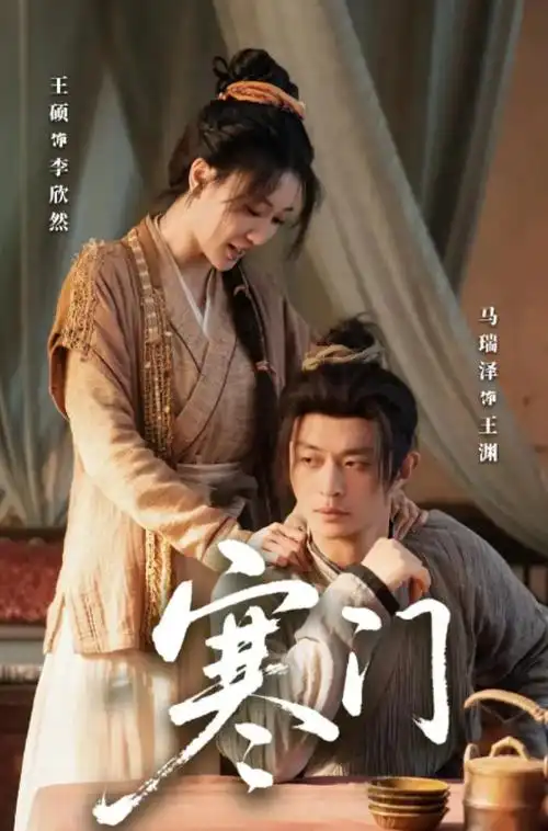 潮汐旅馆全集免费在线观看